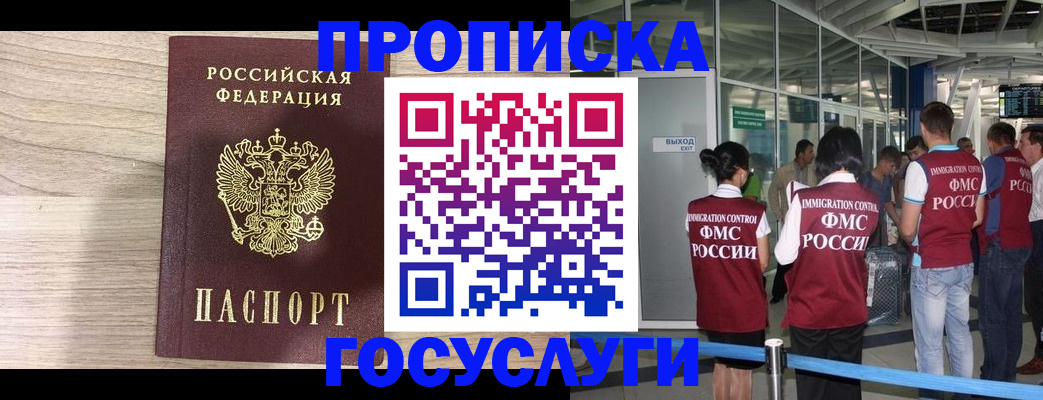 пропишу в квартире в Свободном